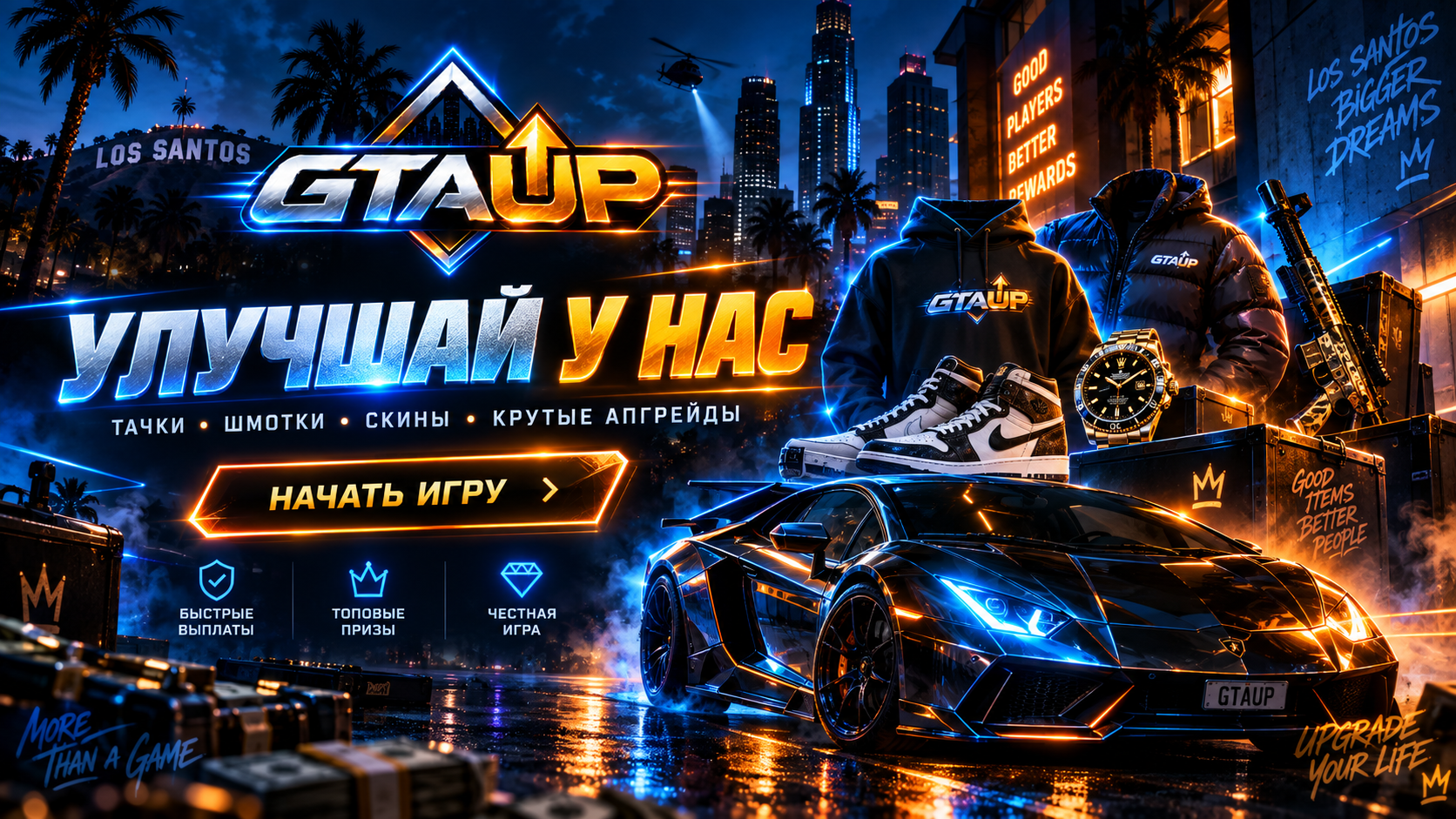 GTAUP