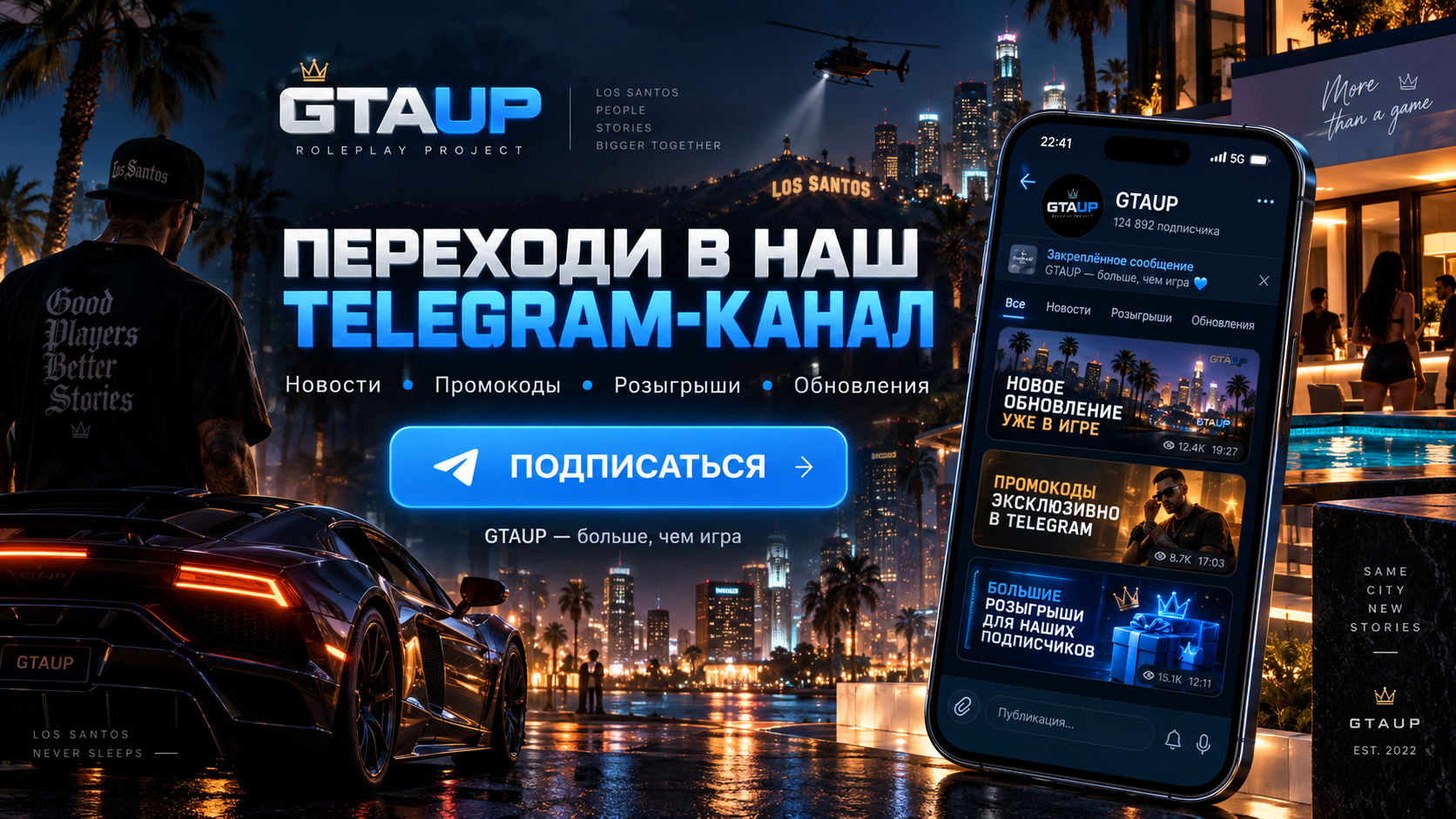 GTAUP Telegram